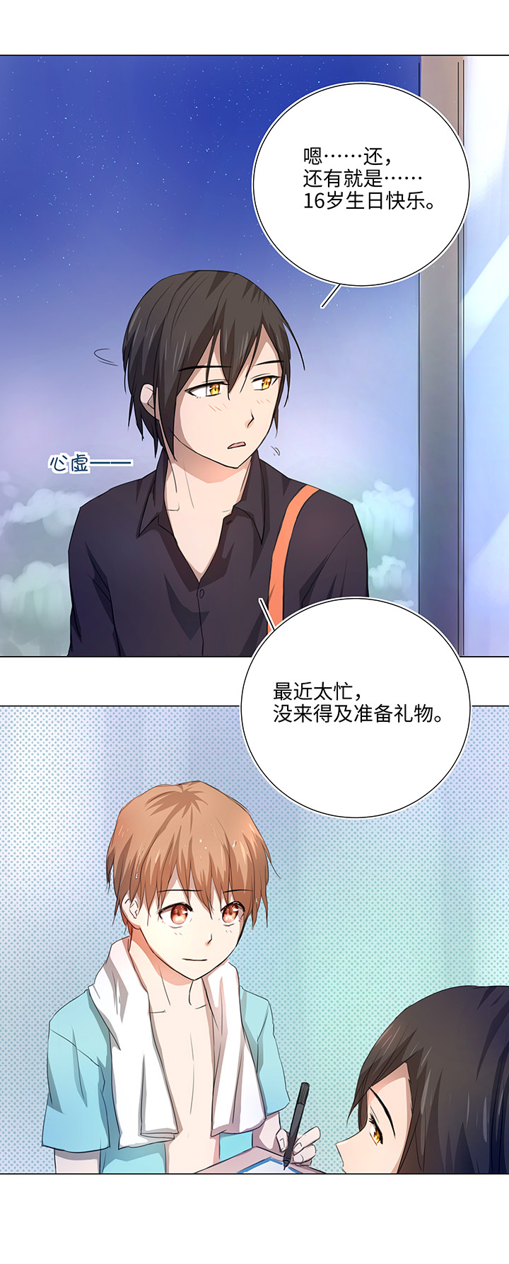 48 生日快乐-第49话