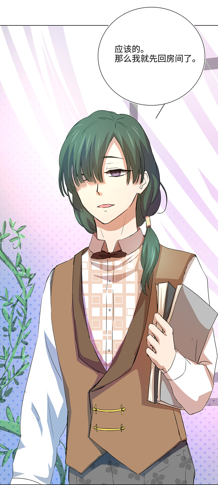 50 家庭教师-第51话