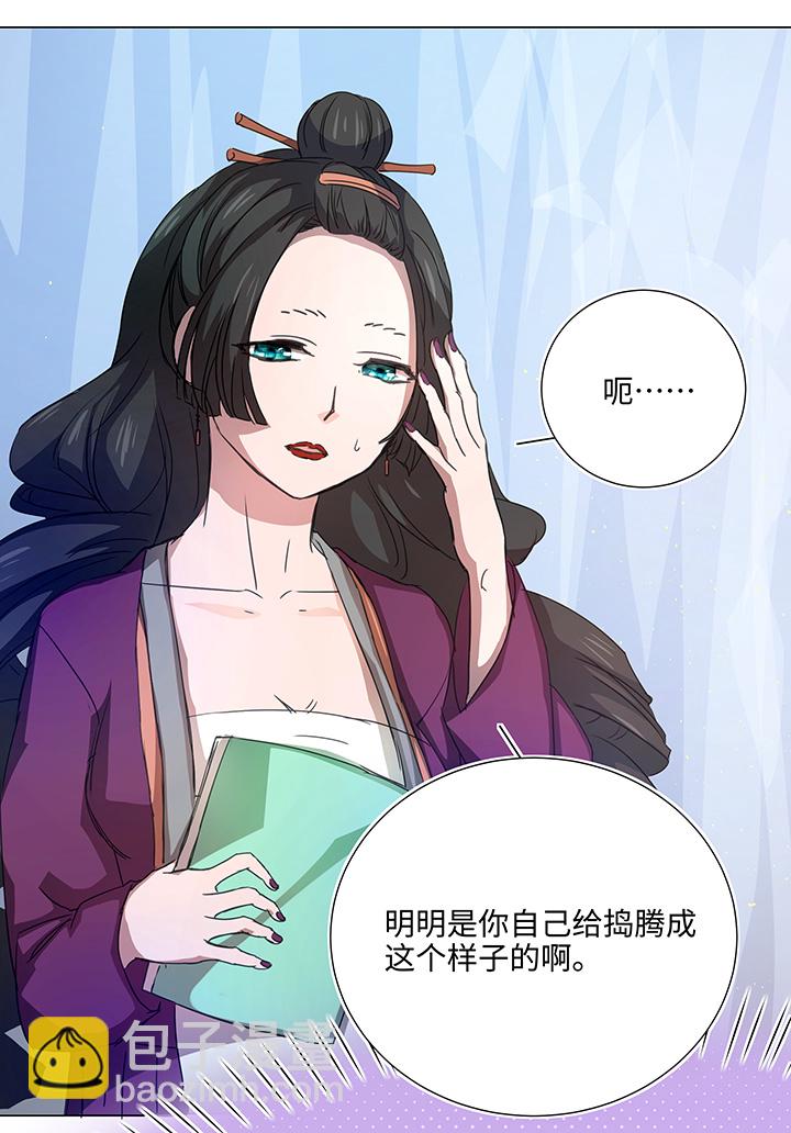 52 隐没于日常的骚动-第53话