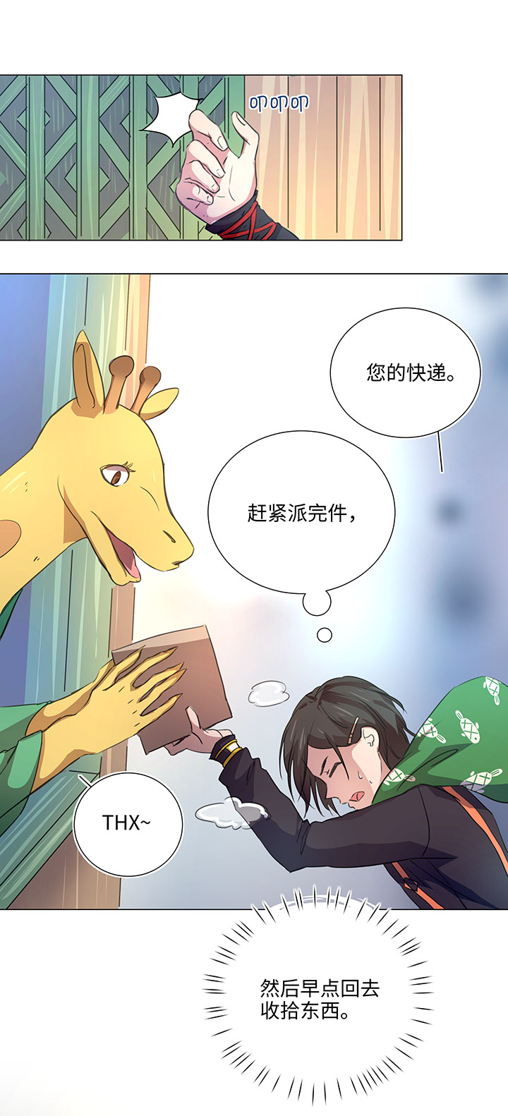 52 隐没于日常的骚动-第53话