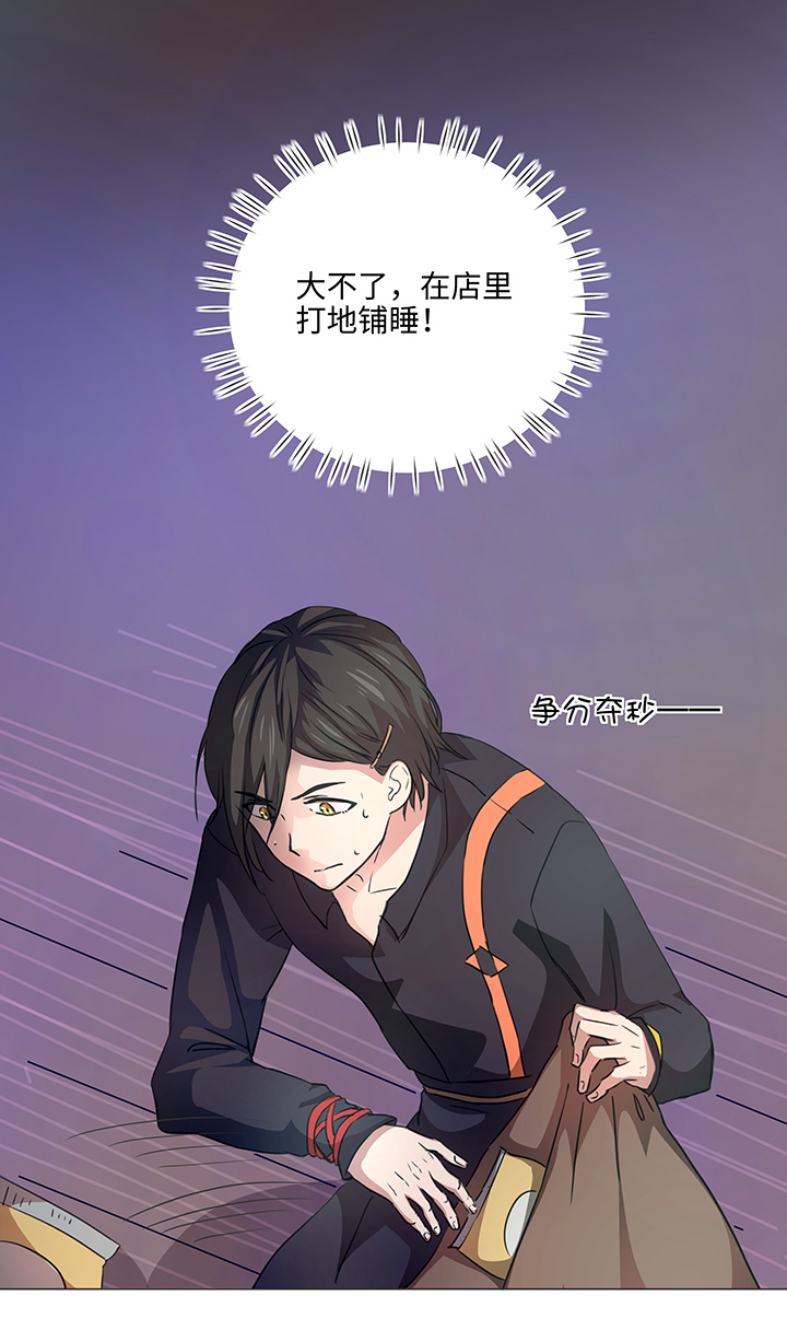 52 隐没于日常的骚动-第53话