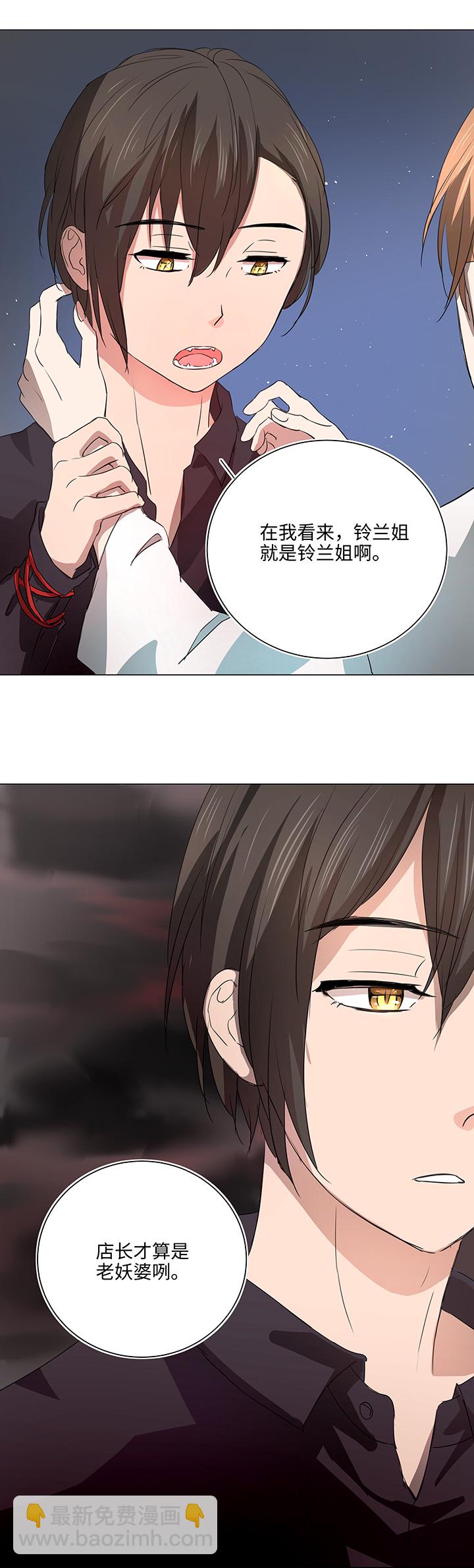 54 汝之蜜糖-第55话