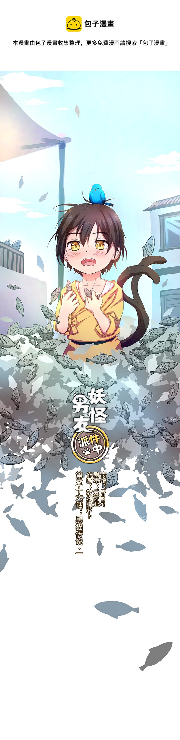 56 黑猫传说.一-第57话