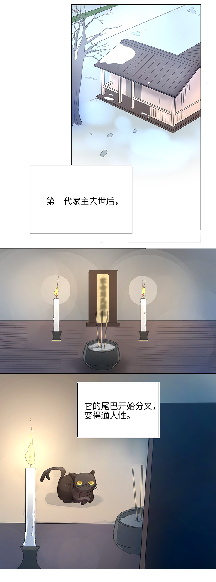 56 黑猫传说.一-第57话