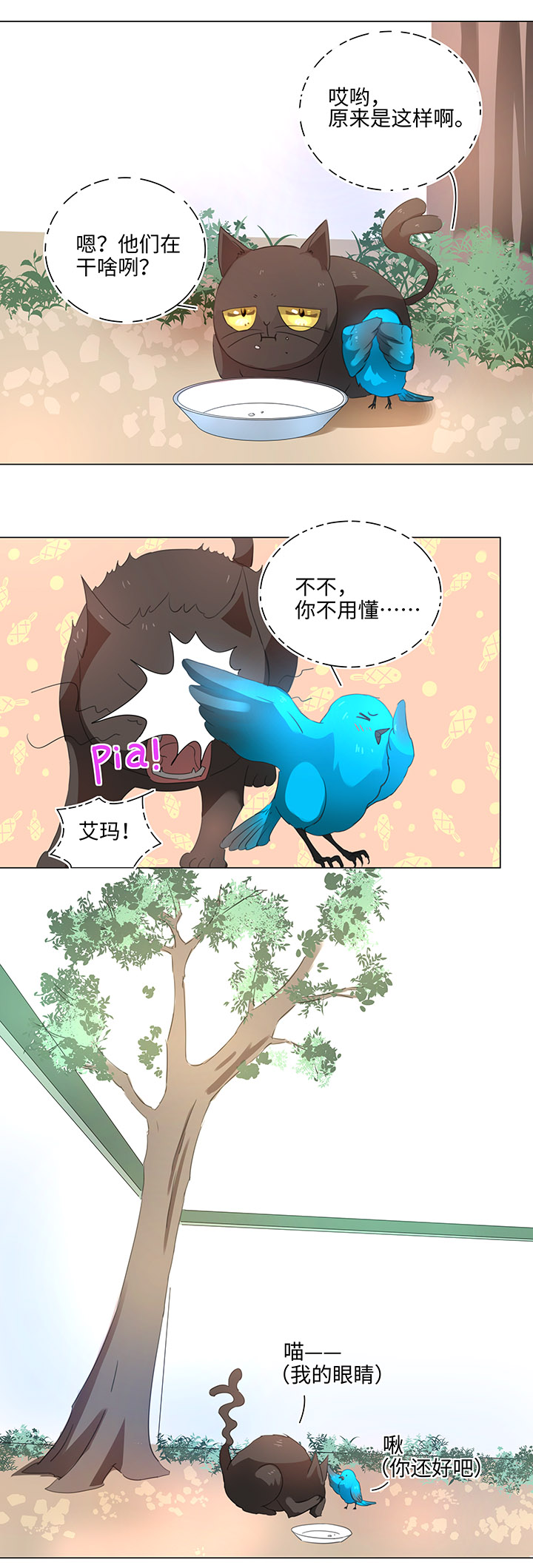 56 黑猫传说.一-第57话