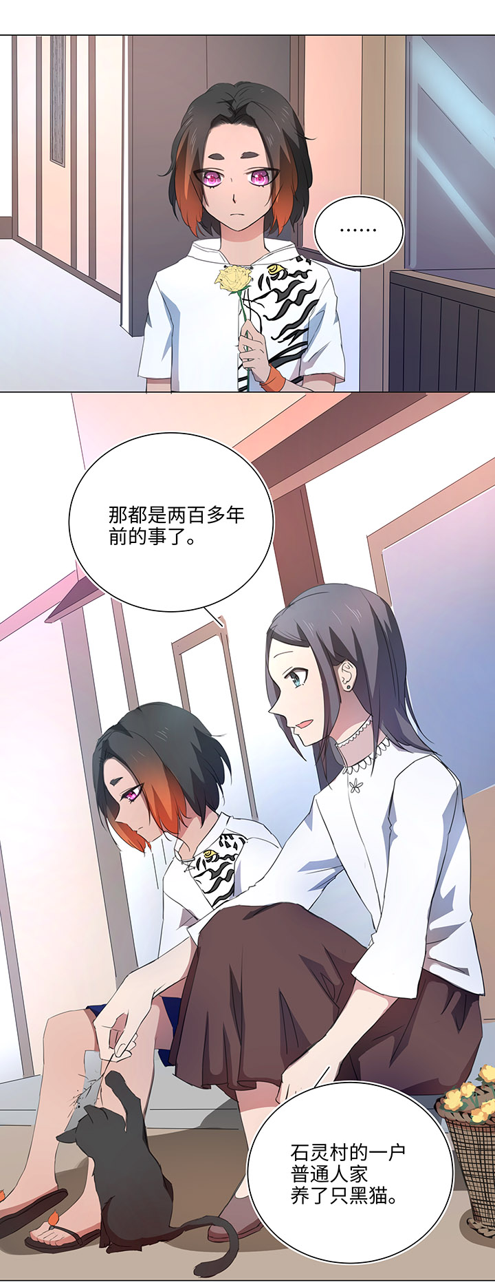 56 黑猫传说.一-第57话