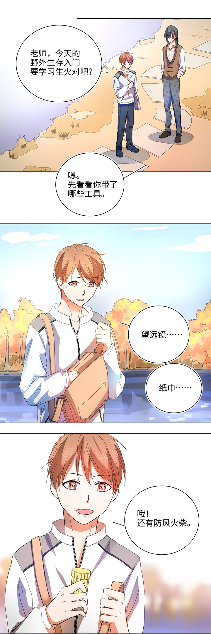 58 交接班-第59话