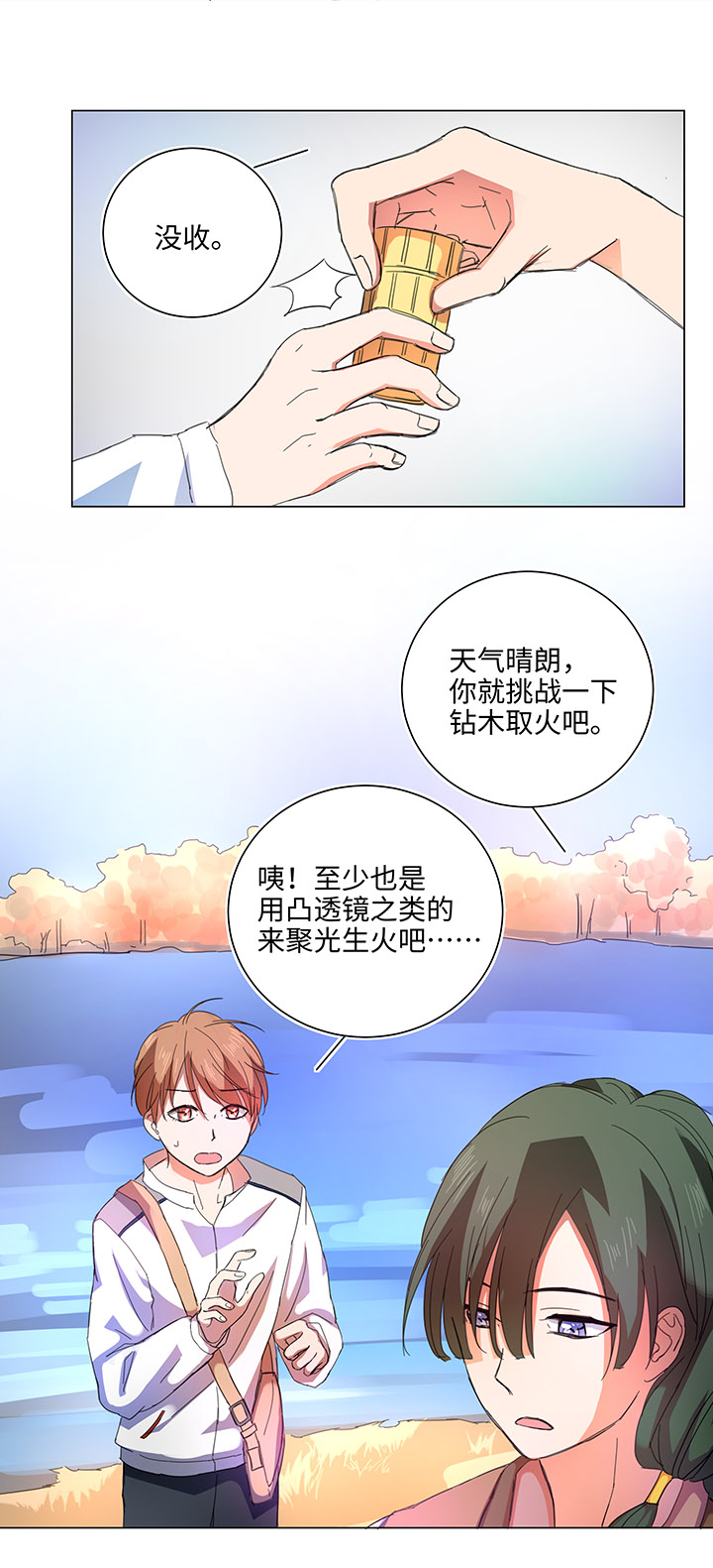 58 交接班-第59话