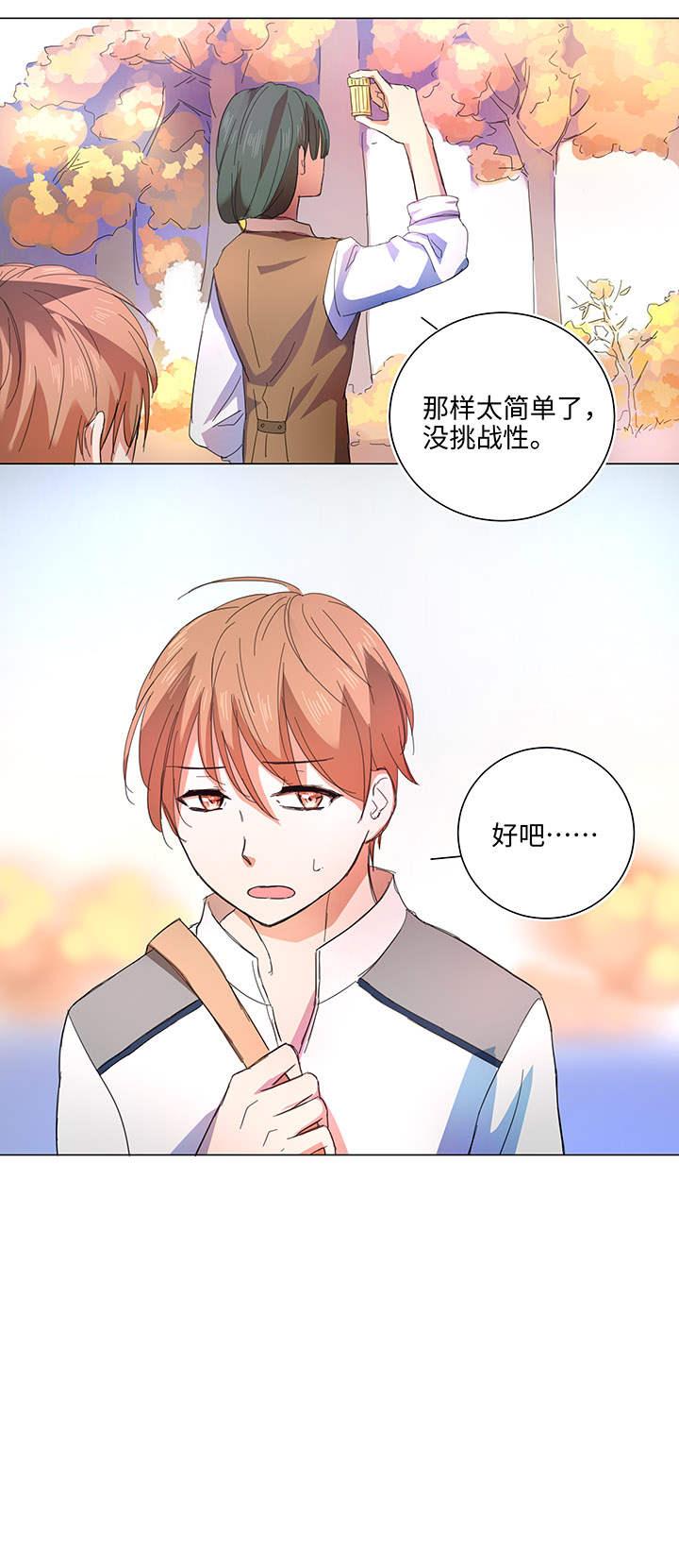 58 交接班-第59话