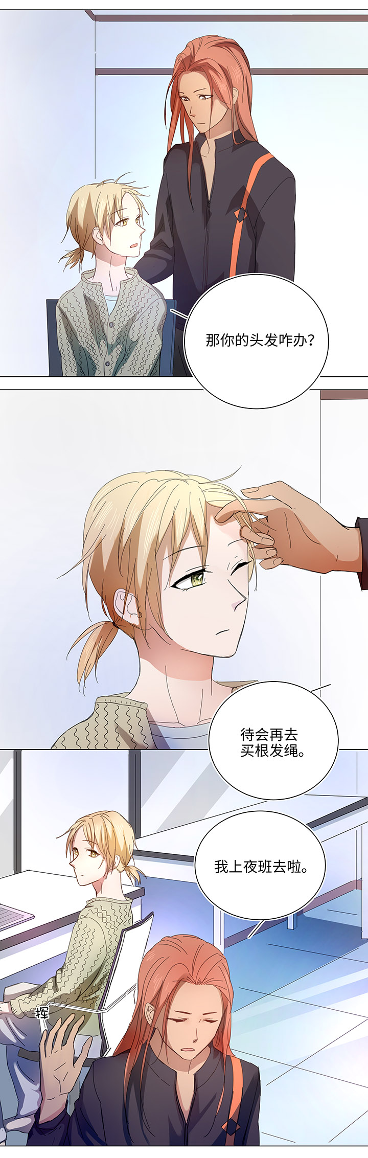 58 交接班-第59话