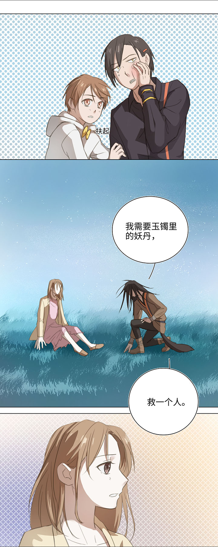 06 犯人现身-第7话