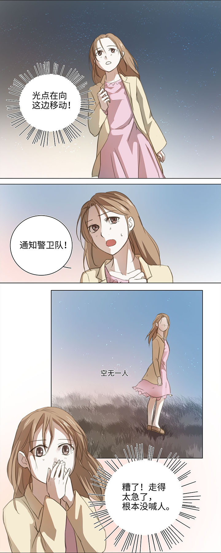 06 犯人现身-第7话