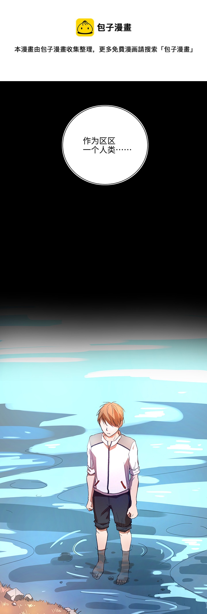 60 还是想和他在一起-第61话