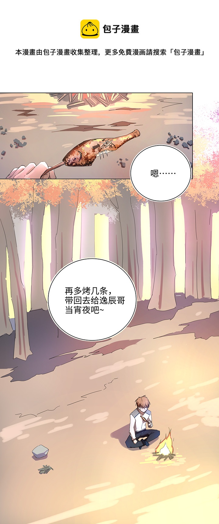 60 还是想和他在一起-第61话