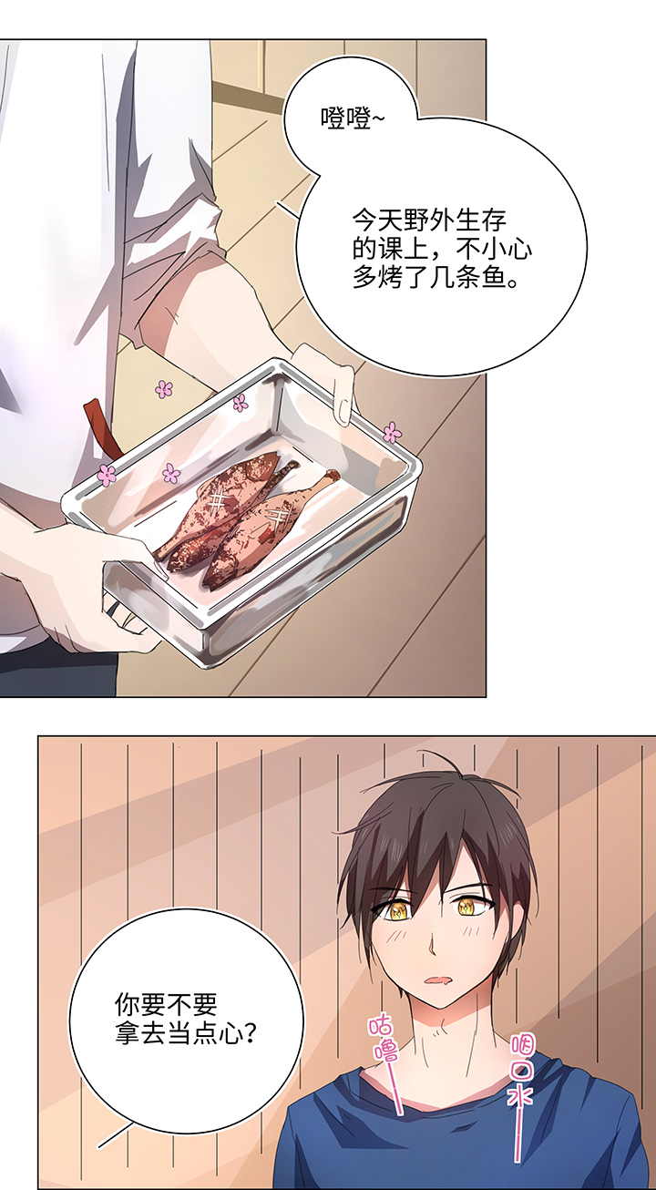 60 还是想和他在一起-第61话