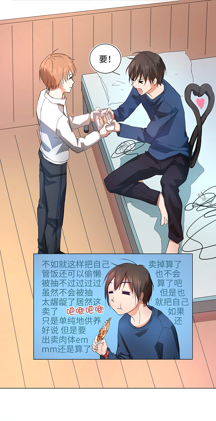 60 还是想和他在一起-第61话