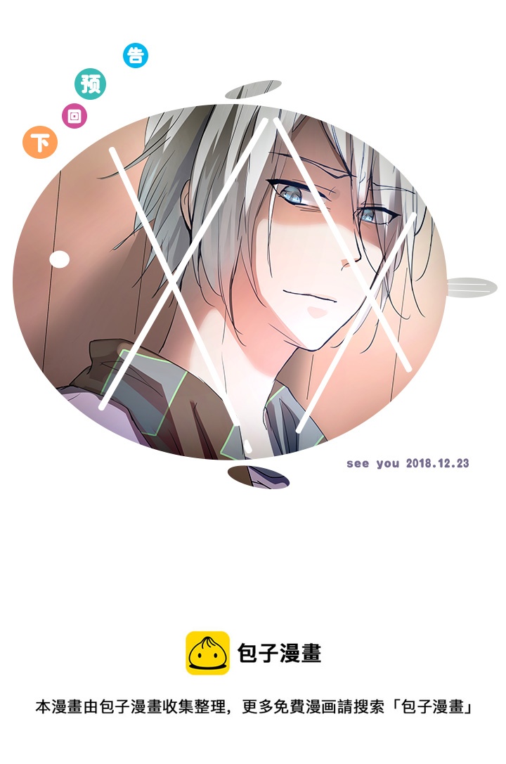 60 还是想和他在一起-第61话