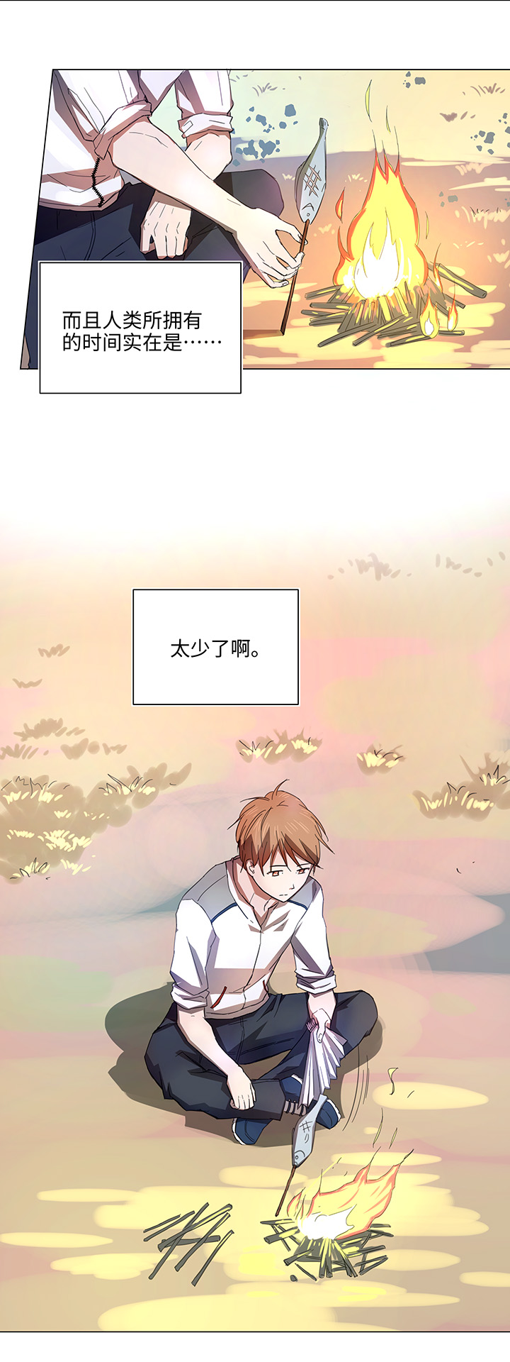 60 还是想和他在一起-第61话