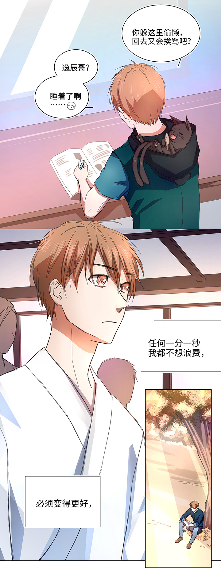 60 还是想和他在一起-第61话