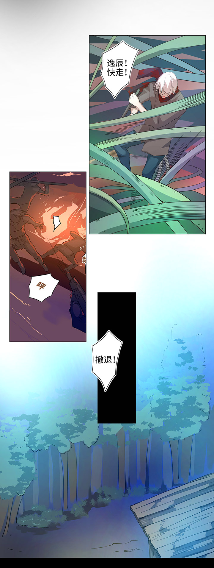 62 彼之砒霜-第63话