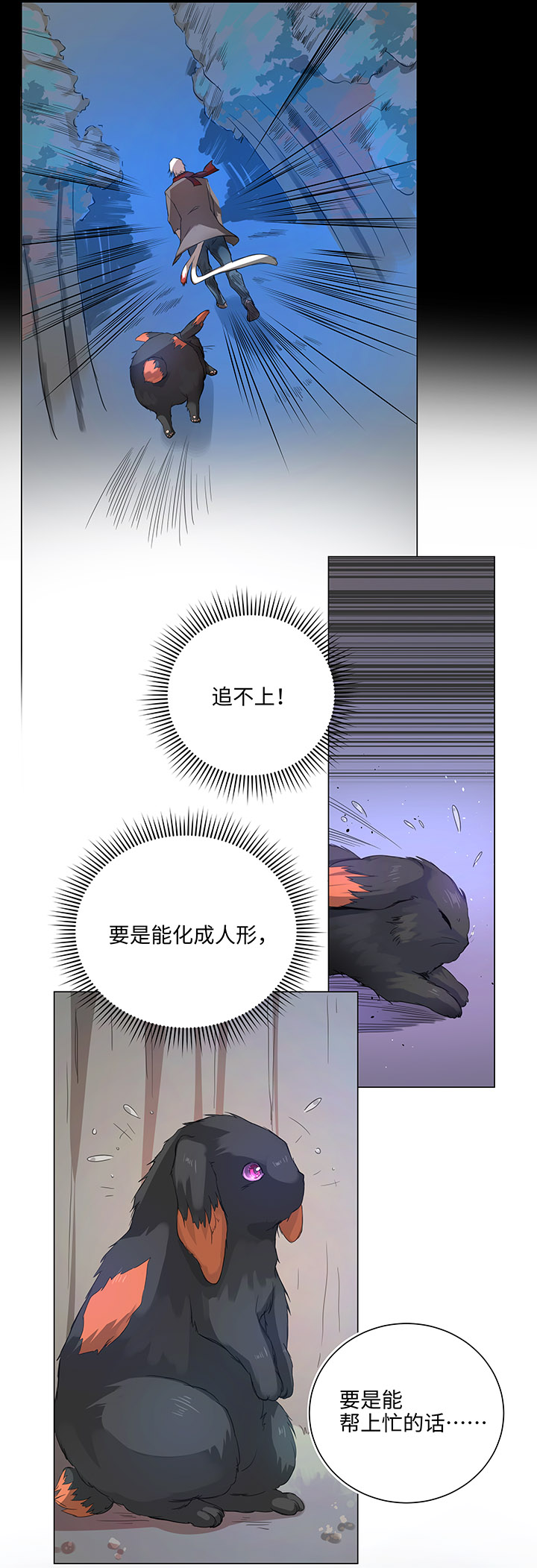 62 彼之砒霜-第63话