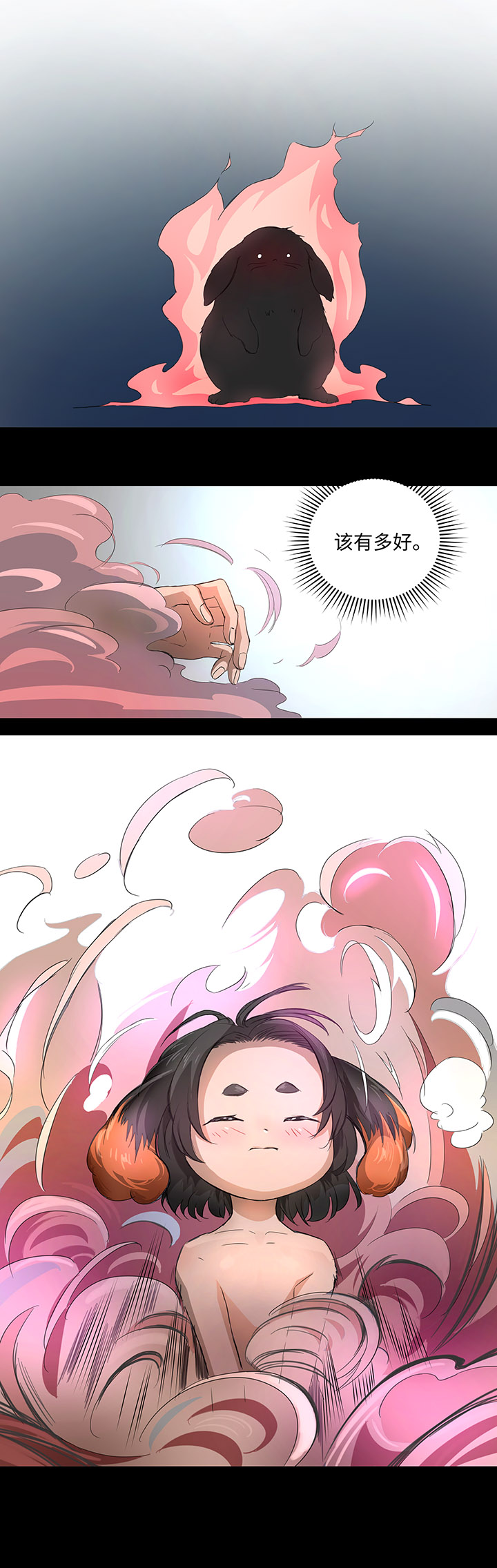 62 彼之砒霜-第63话