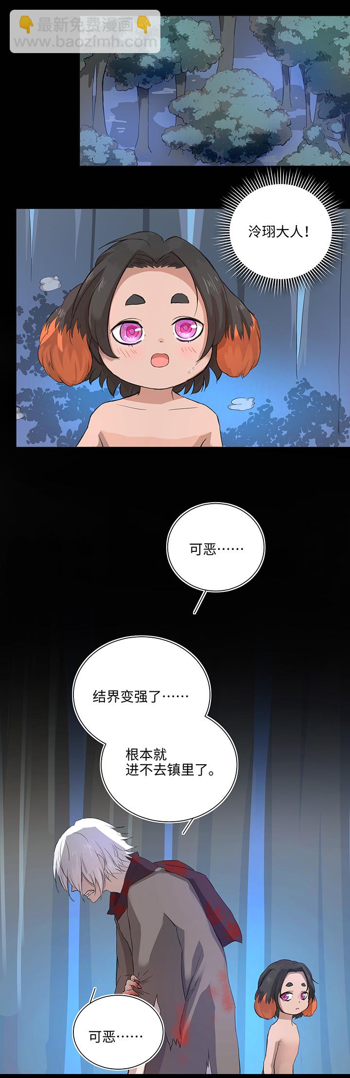 62 彼之砒霜-第63话