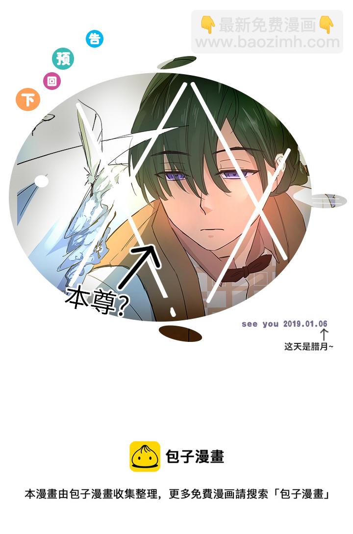 62 彼之砒霜-第63话