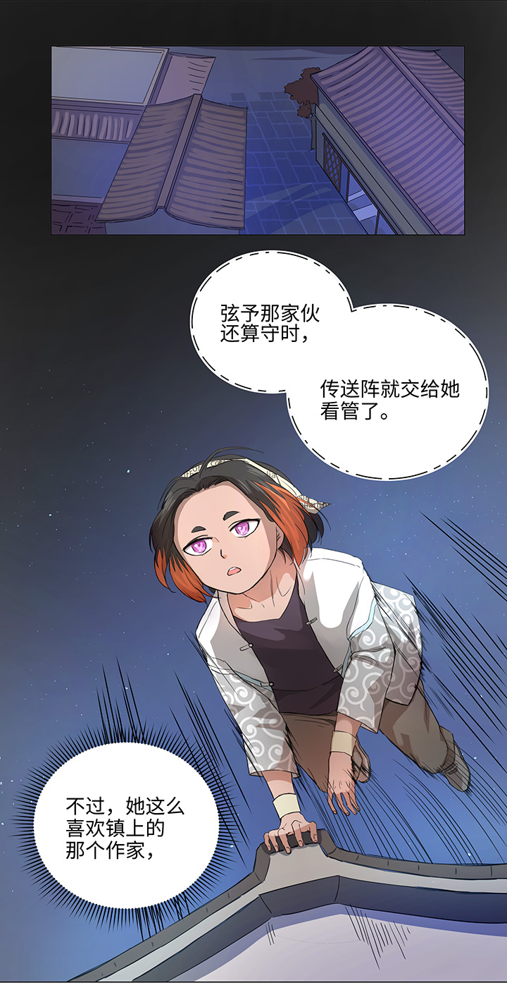 62 彼之砒霜-第63话