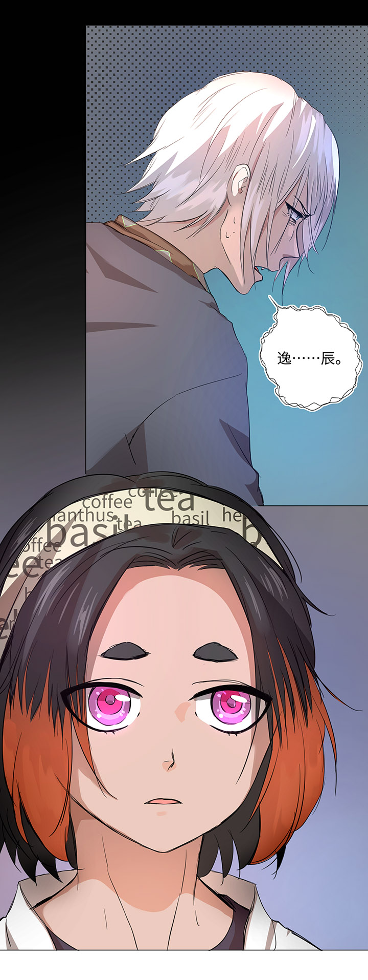 62 彼之砒霜-第63话