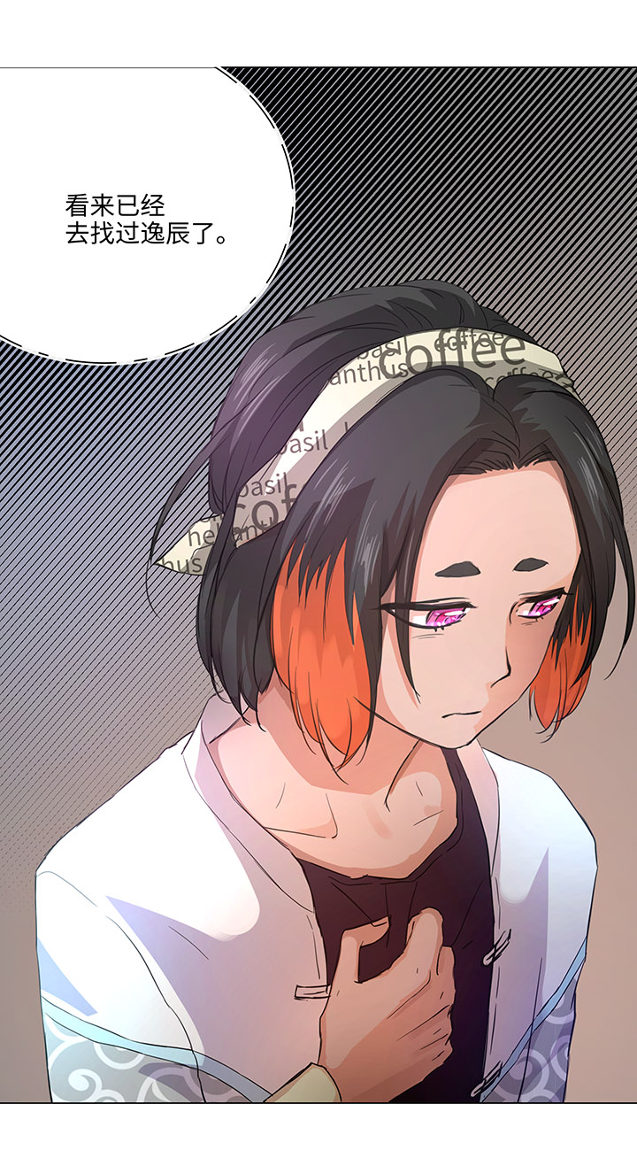 62 彼之砒霜-第63话