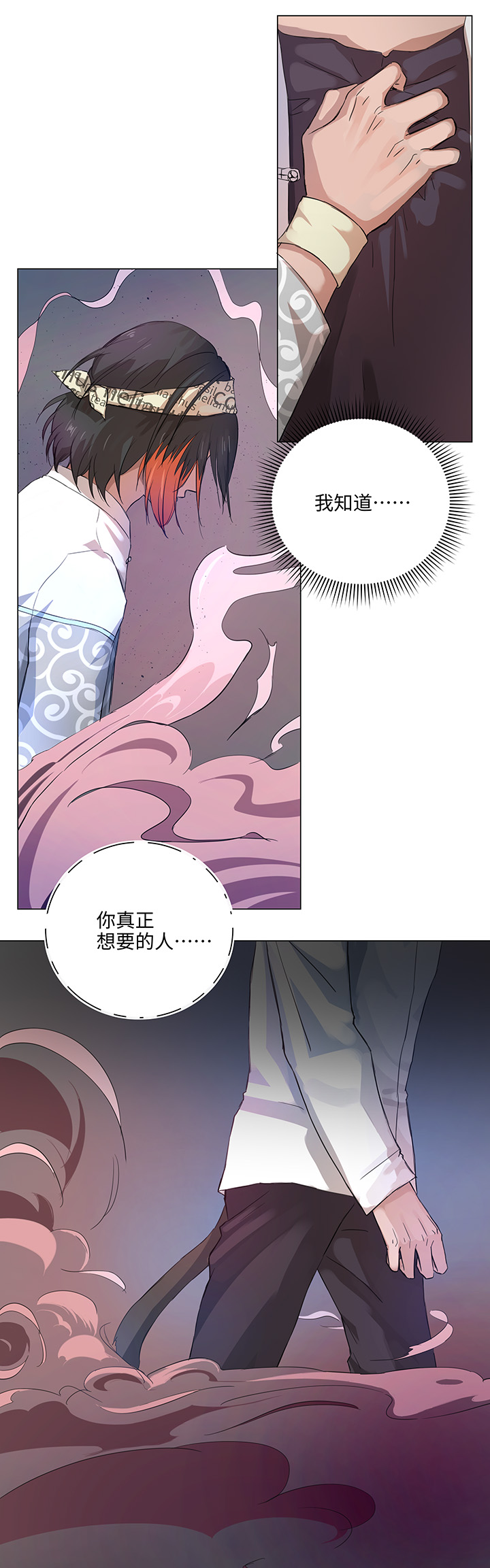 62 彼之砒霜-第63话