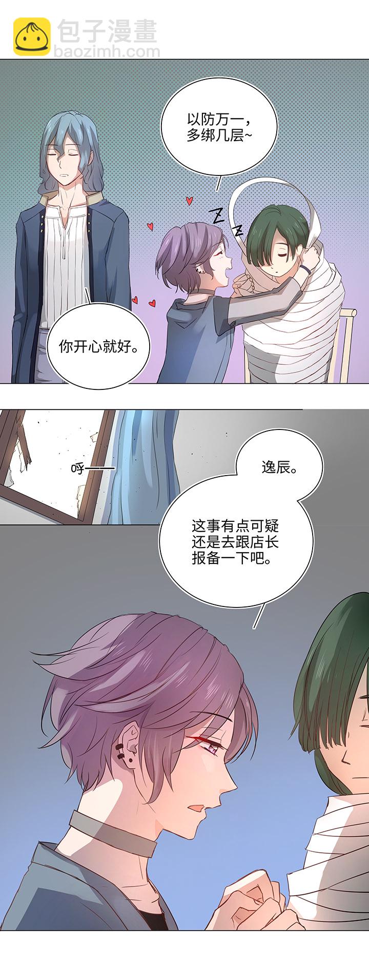 64 催眠解除-第65话