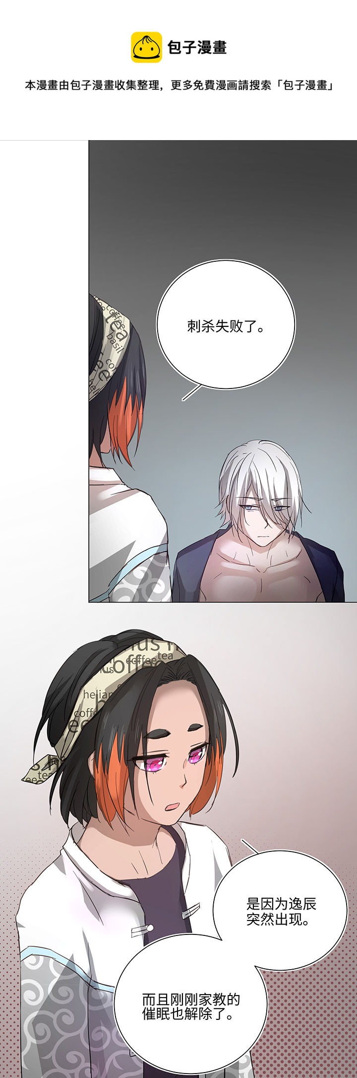 64 催眠解除-第65话