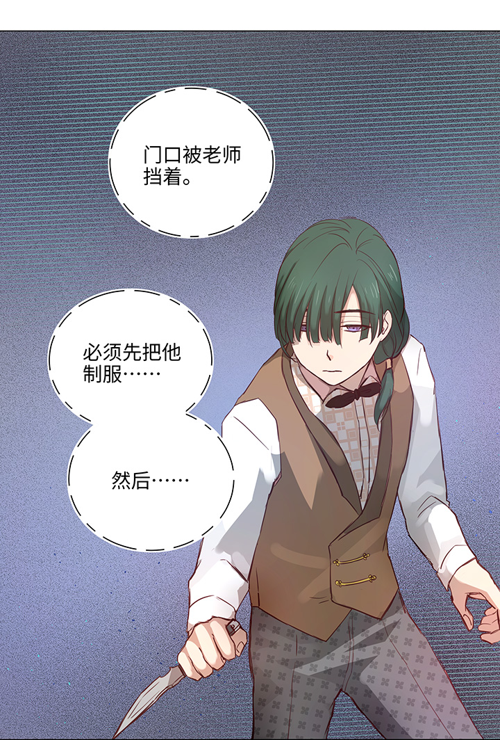 64 催眠解除-第65话