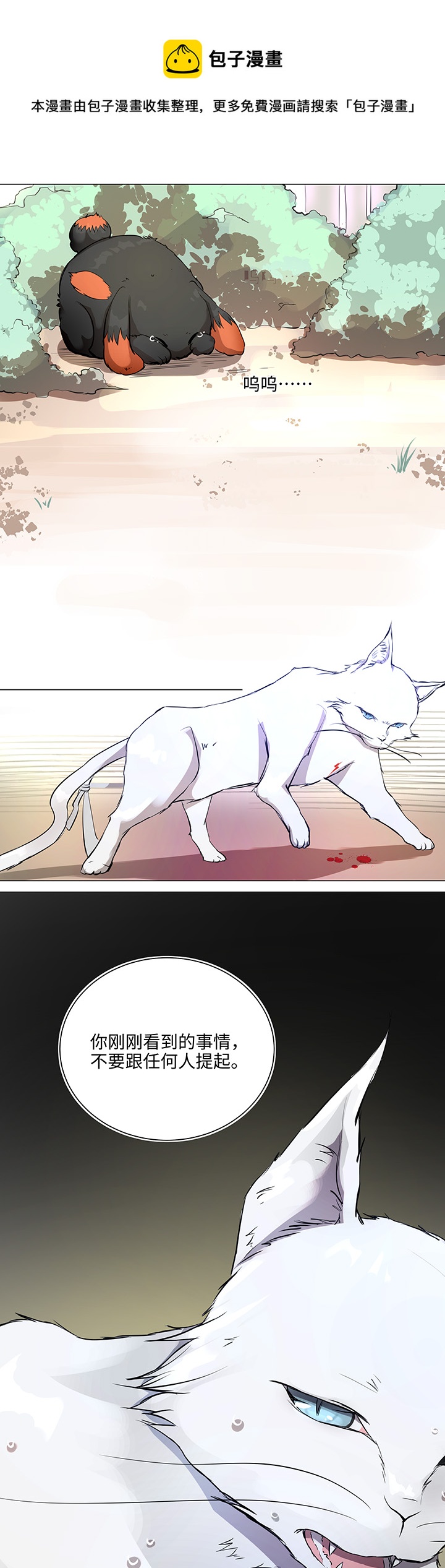 66 那三年②-第67话