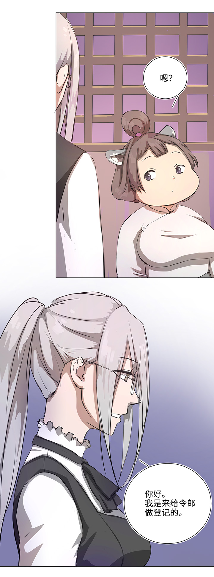 66 那三年②-第67话