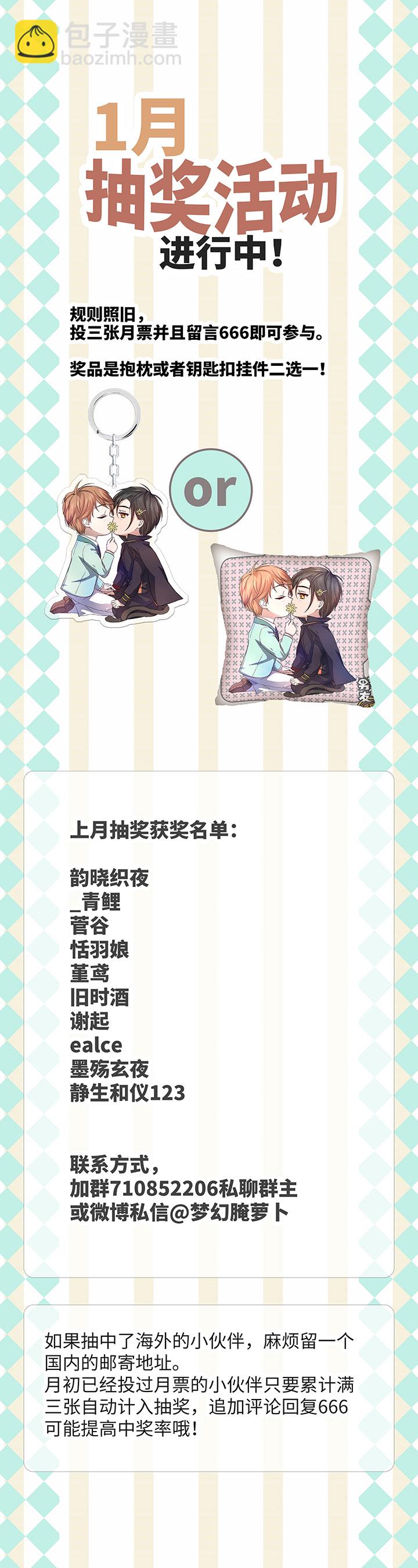 66 那三年②-第67话