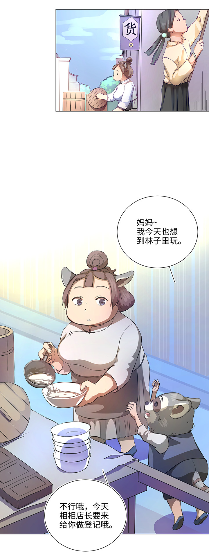 66 那三年②-第67话