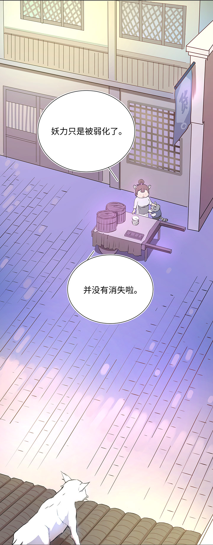 66 那三年②-第67话