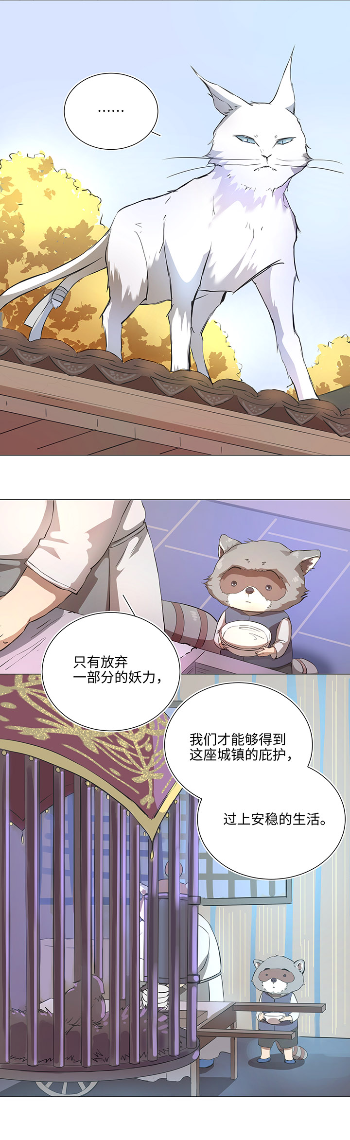 66 那三年②-第67话