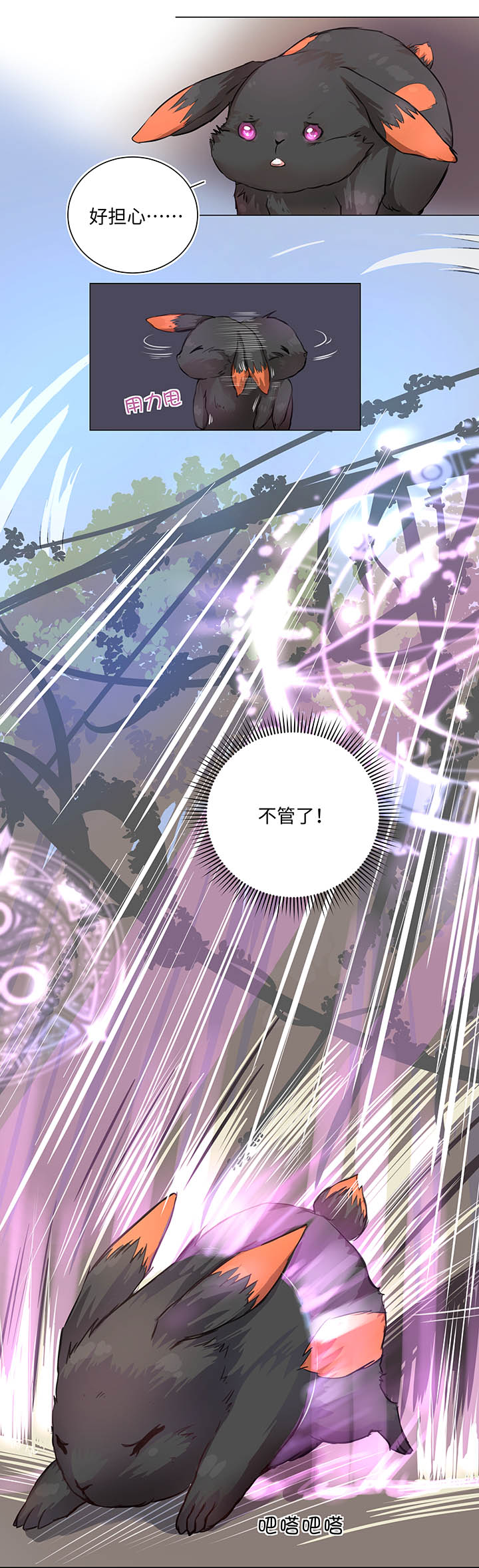 68 那三年.终-第69话