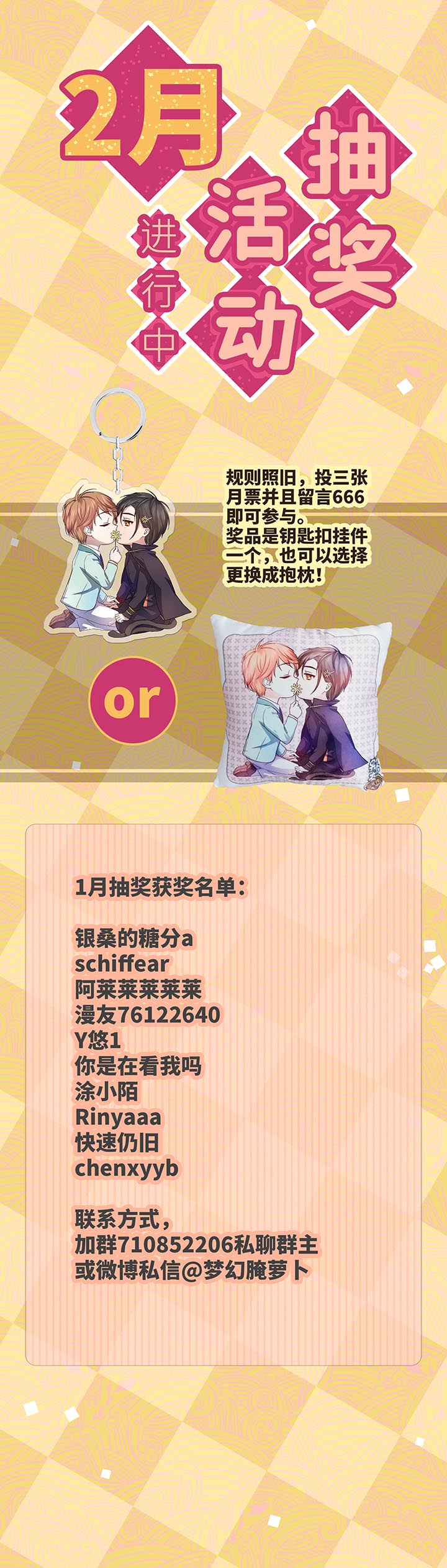 68 那三年.终-第69话