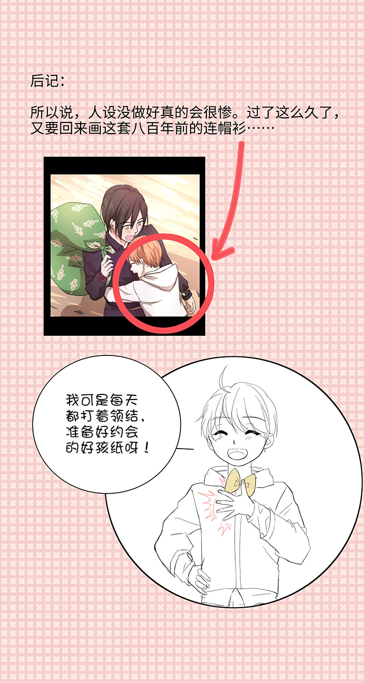 68 那三年.终-第69话