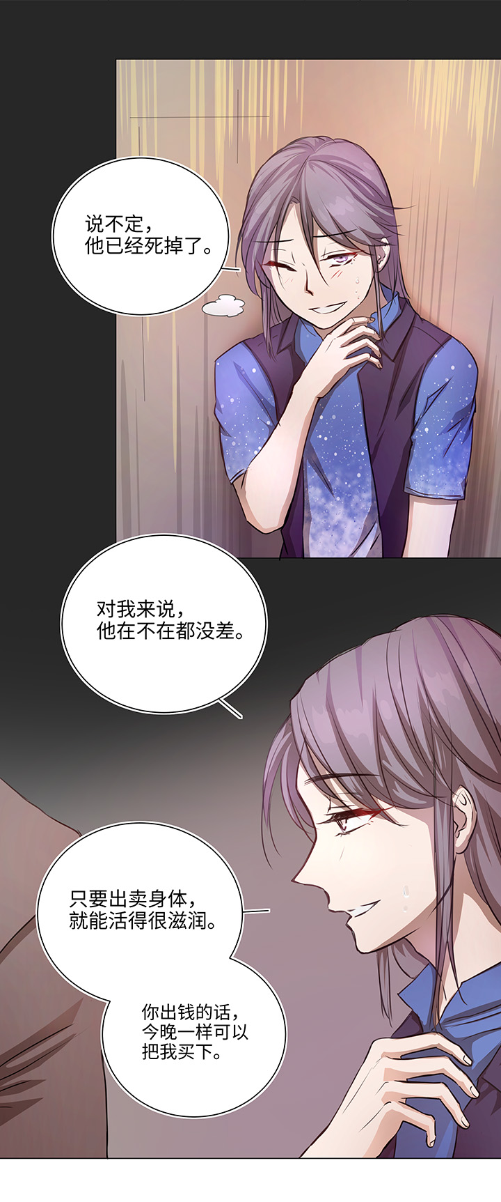 68 那三年.终-第69话