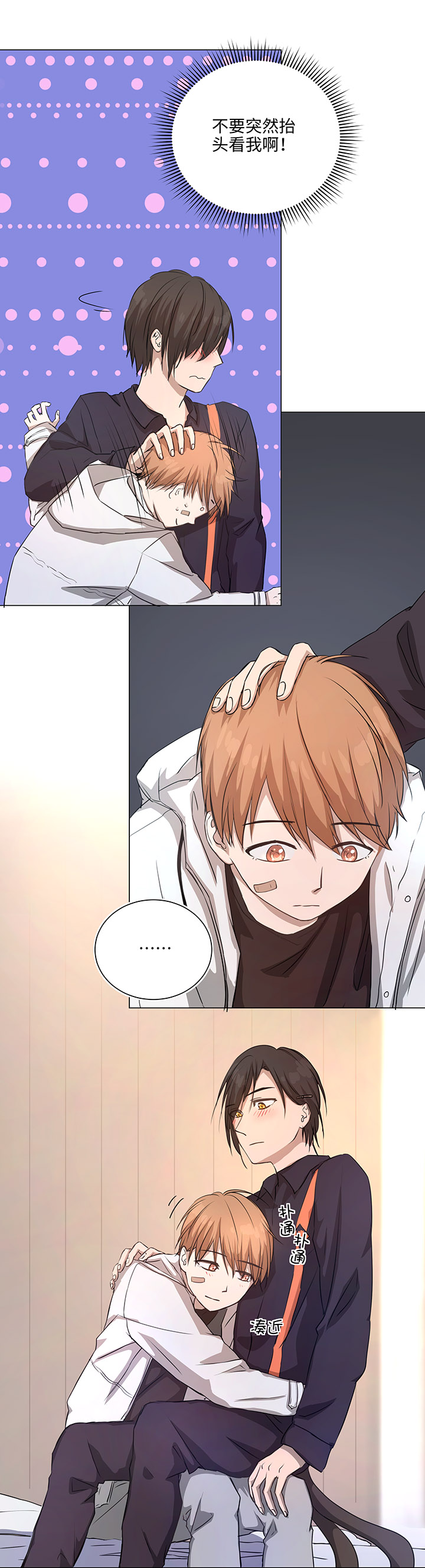 70 &ldquo;我喜欢你&rdquo;-第71话