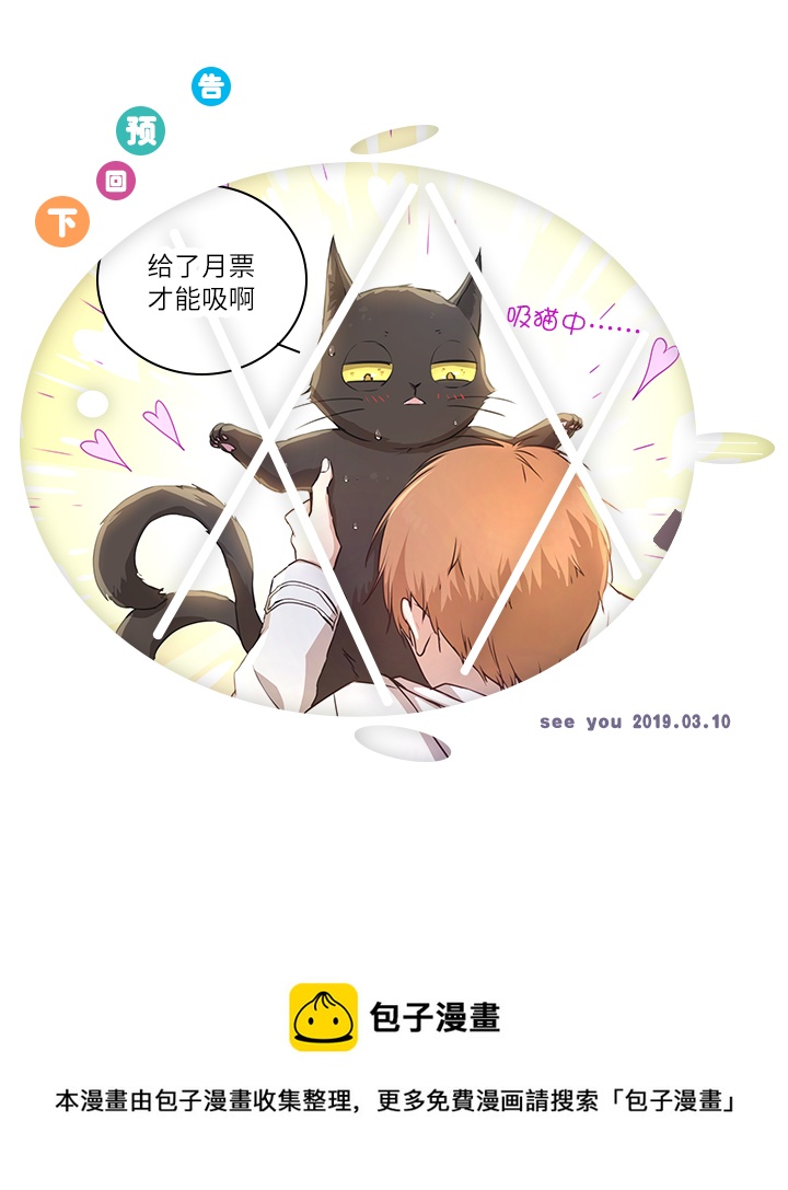 70 &ldquo;我喜欢你&rdquo;-第71话