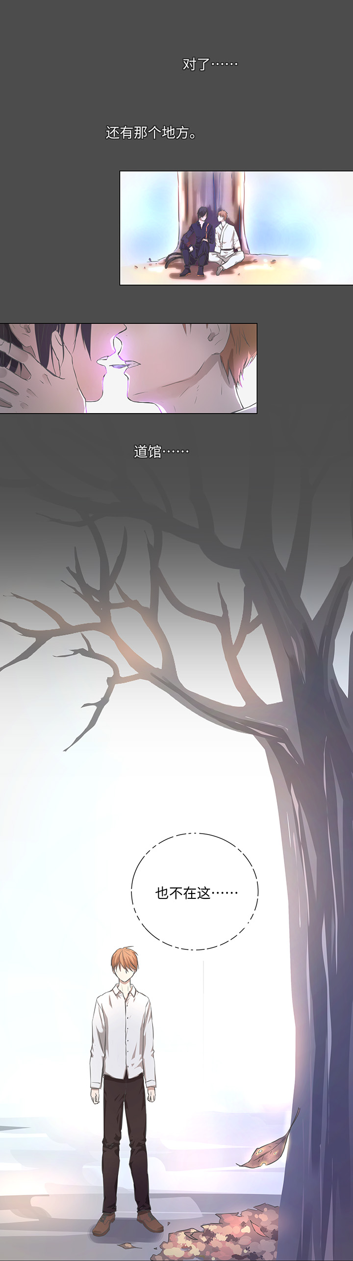 74 辞职？-第75话