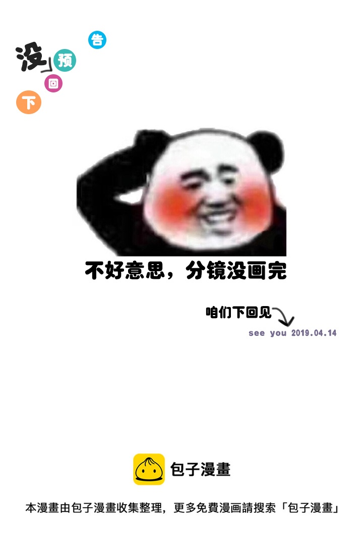 74 辞职？-第75话