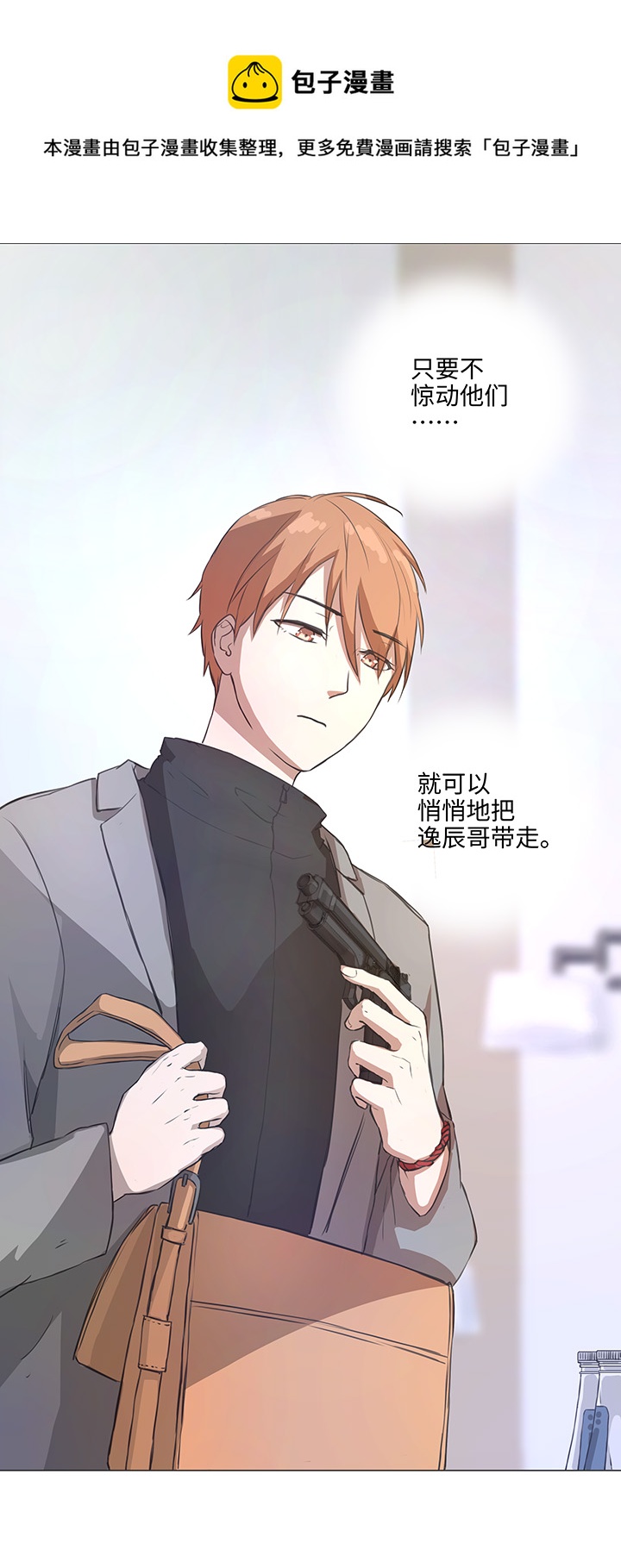 79 不要随便冒险-第81话